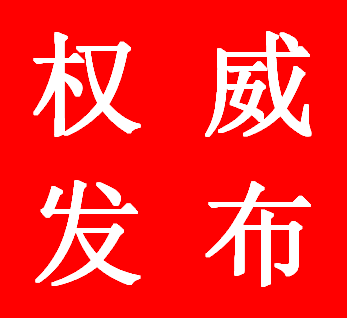 市安委會部署做好《山東省安全生產(chǎn)風(fēng)險管控辦法》學(xué)習(xí)宣傳貫徹工作